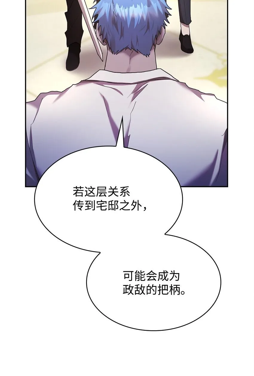 13 骑士誓约 第46页