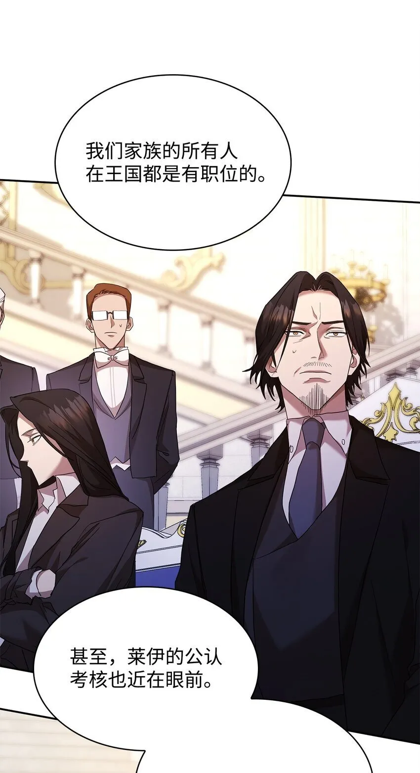 13 骑士誓约 第47页