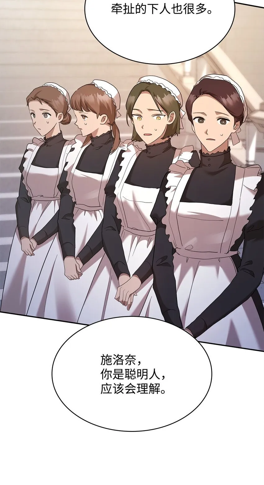 13 骑士誓约 第48页