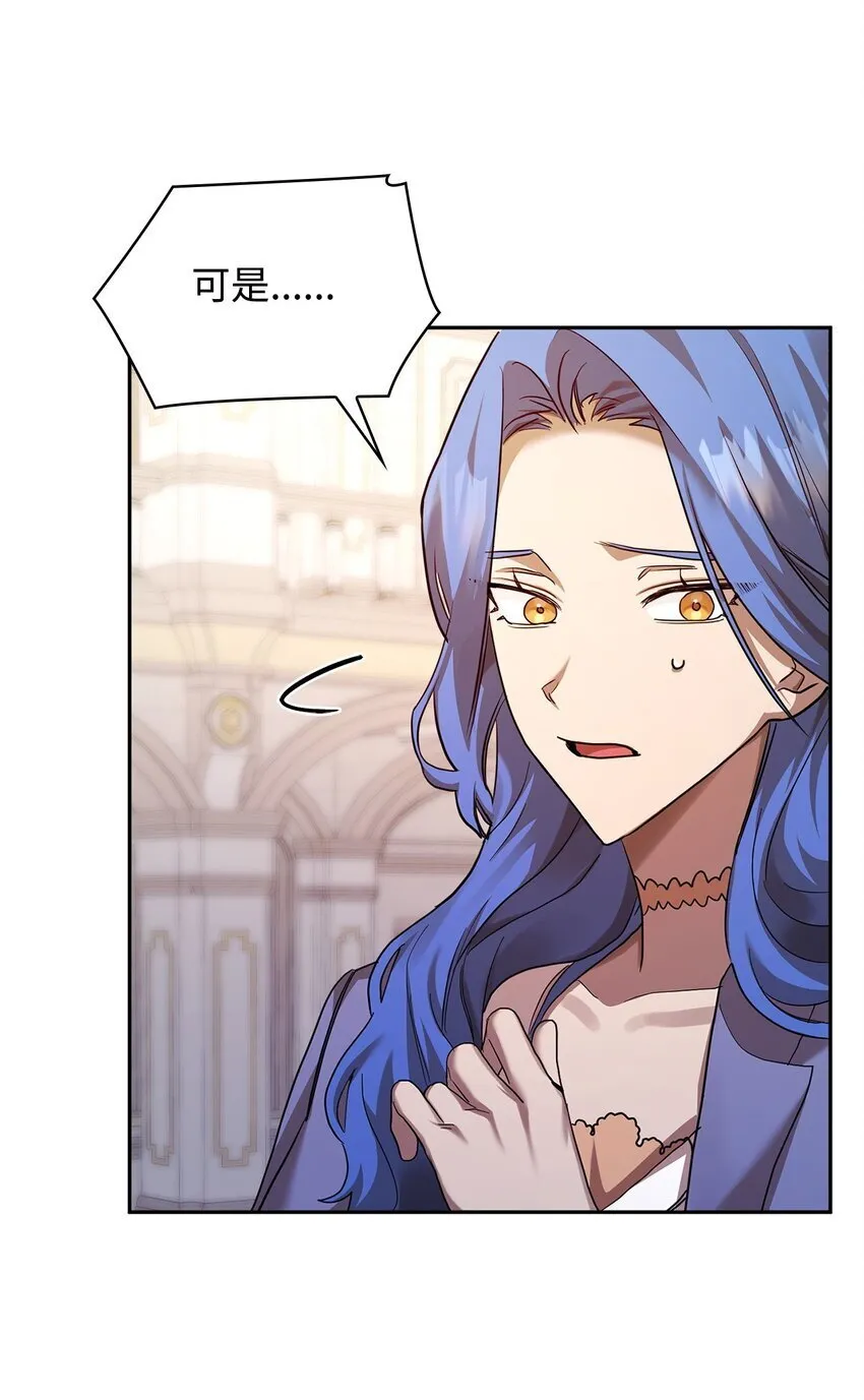 13 骑士誓约 第49页