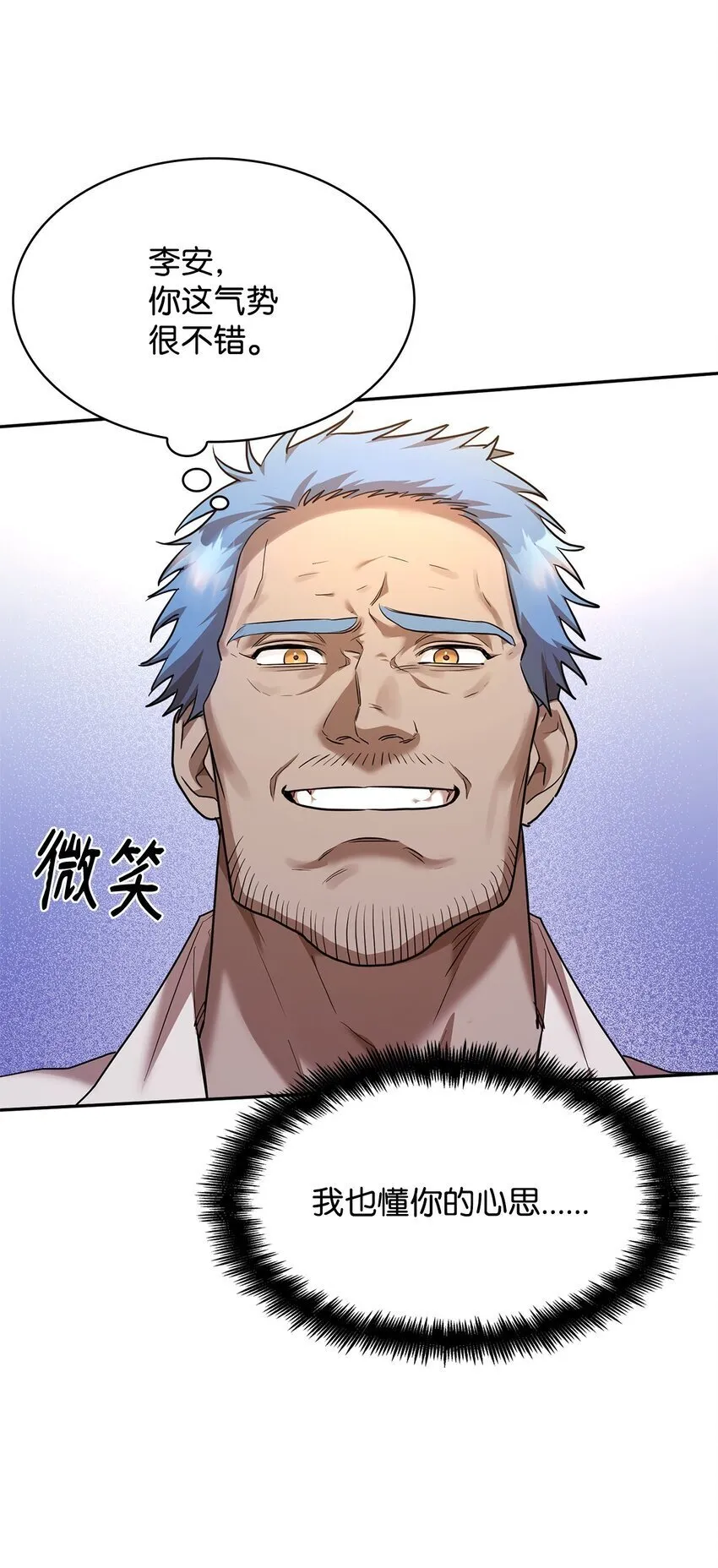 13 骑士誓约 第51页