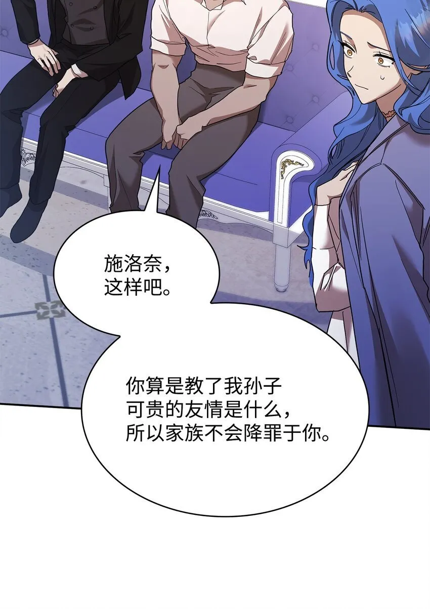 13 骑士誓约 第53页