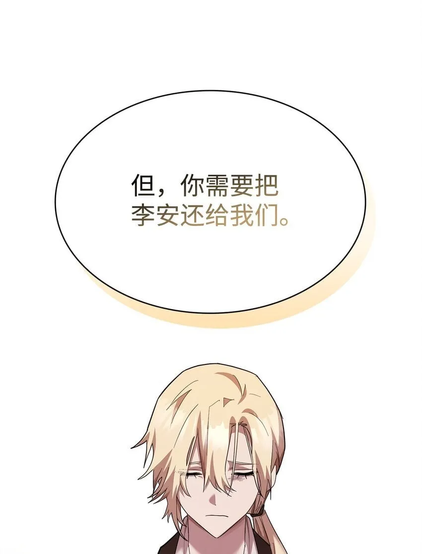 13 骑士誓约 第54页