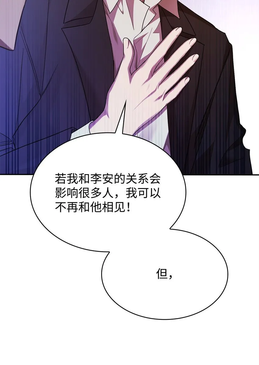 13 骑士誓约 第59页