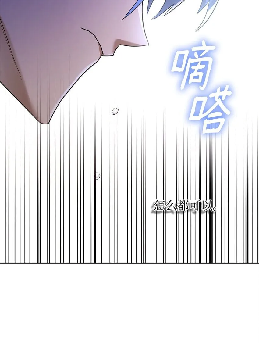 13 骑士誓约 第63页