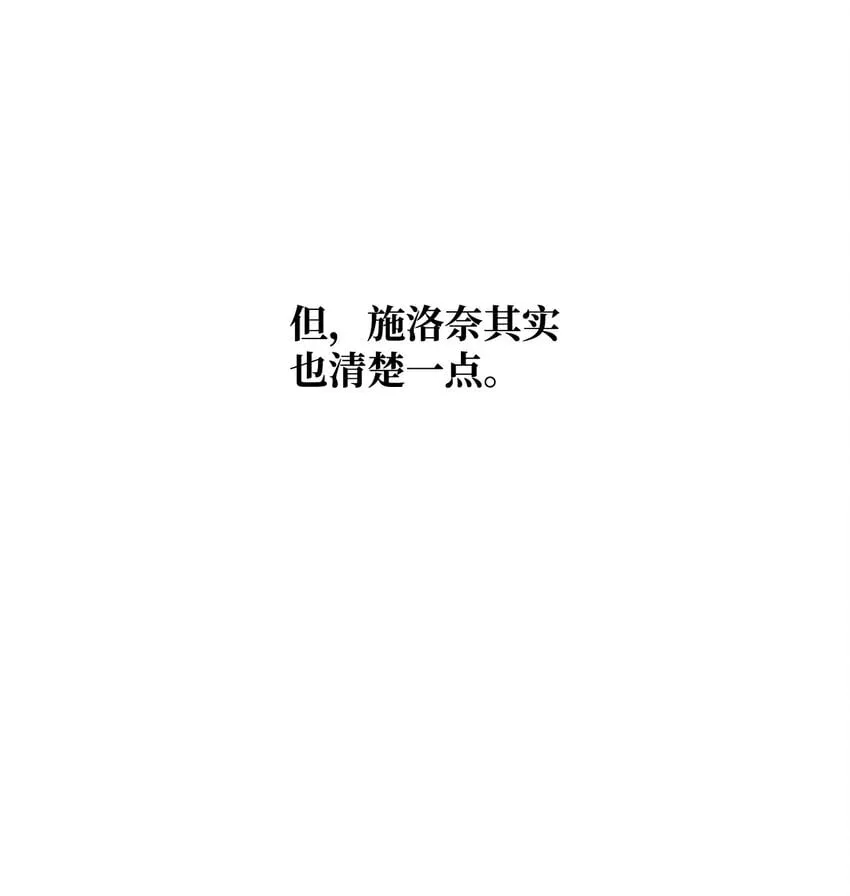 13 骑士誓约 第64页