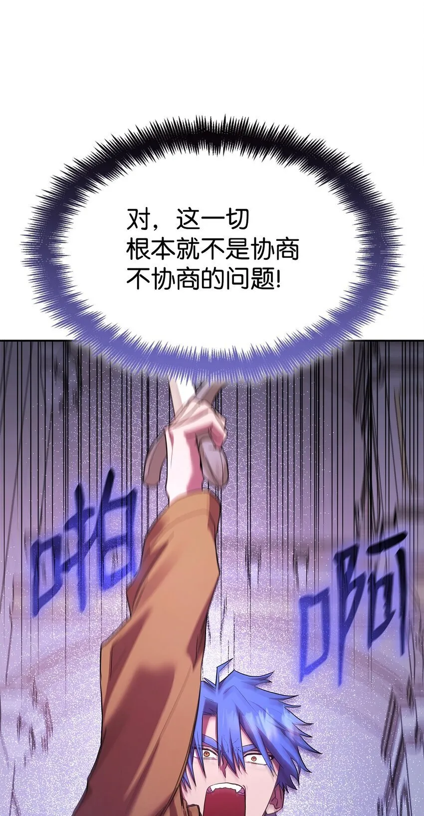 13 骑士誓约 第66页
