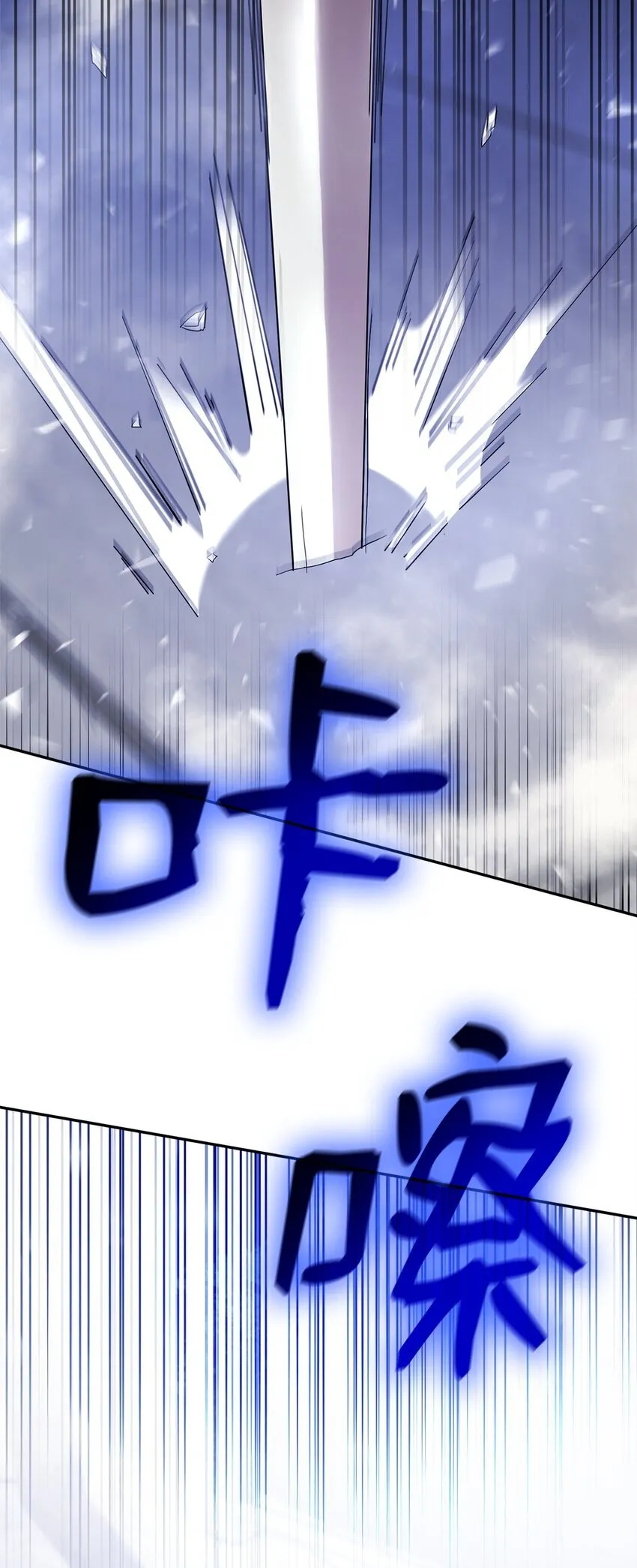13 骑士誓约 第70页