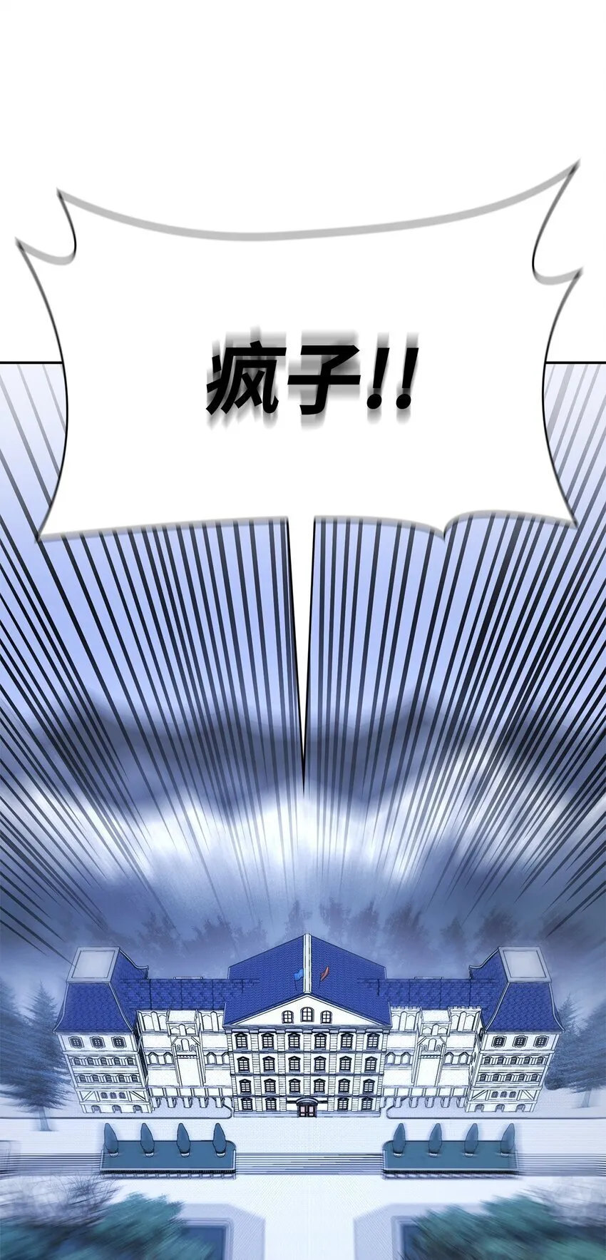 13 骑士誓约 第76页