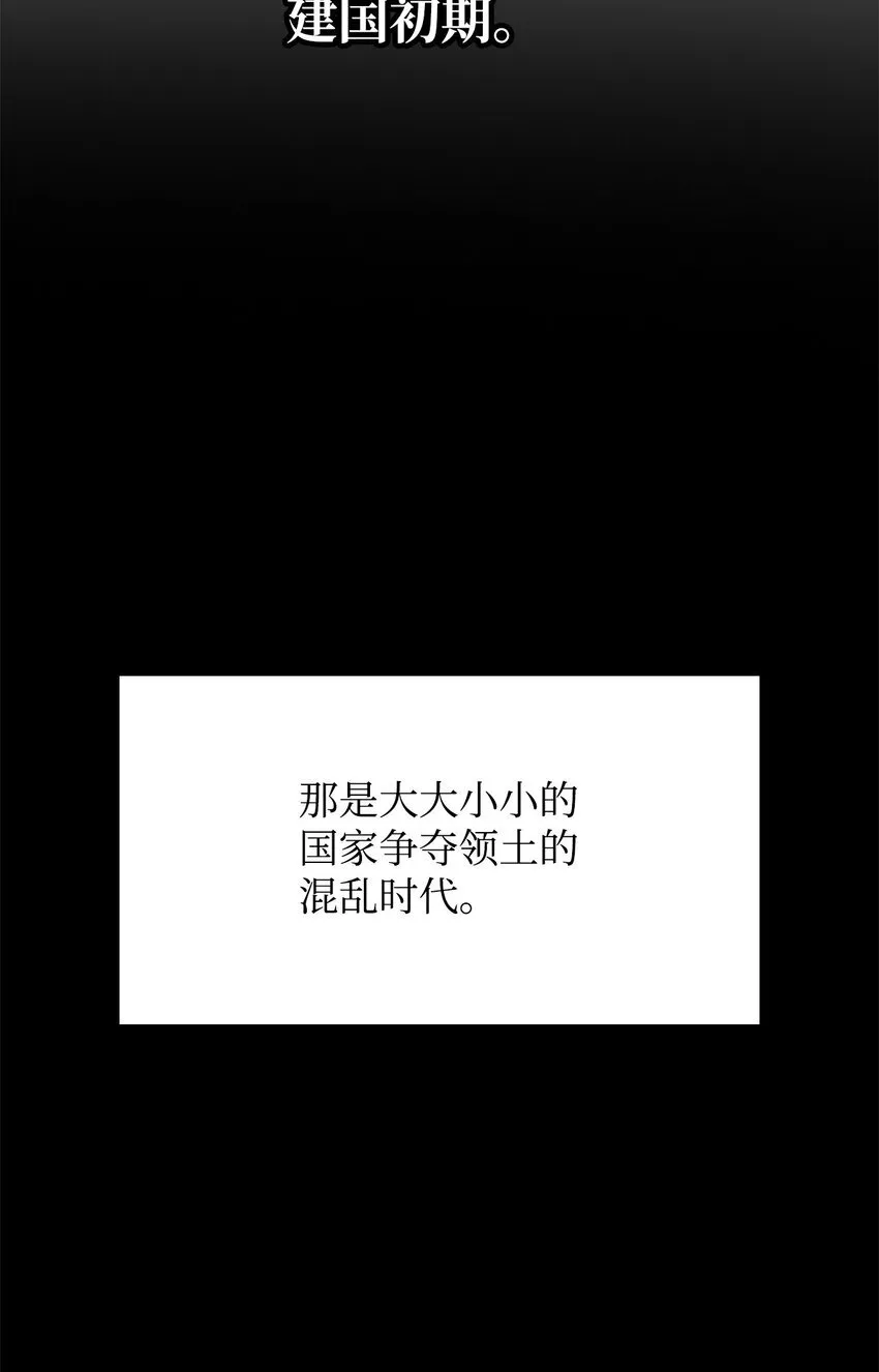 13 骑士誓约 第79页