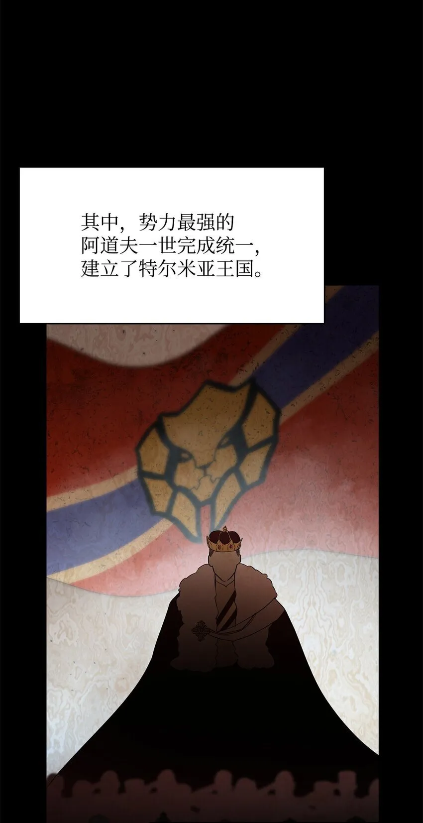 13 骑士誓约 第80页