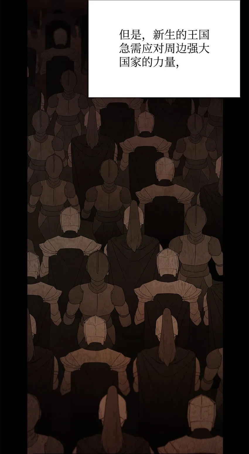 13 骑士誓约 第81页