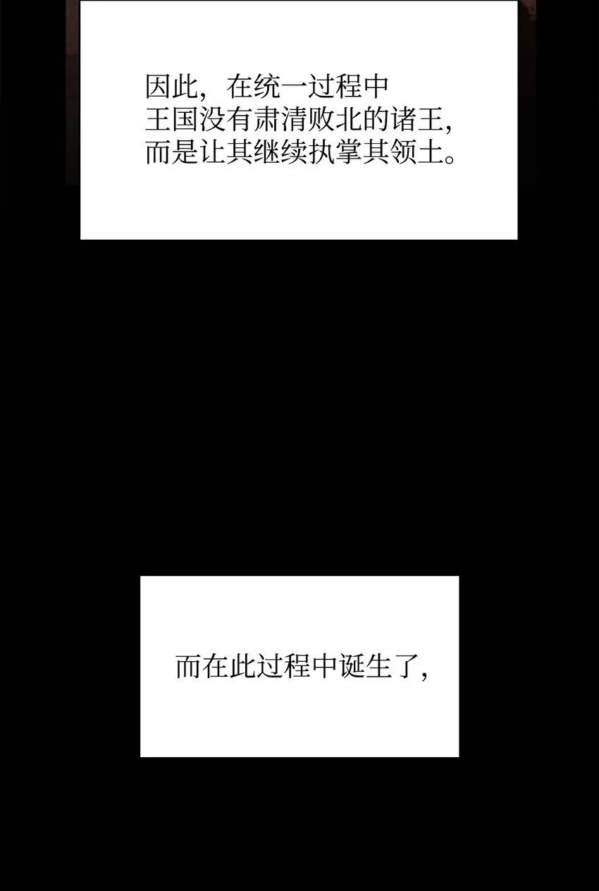 13 骑士誓约 第82页