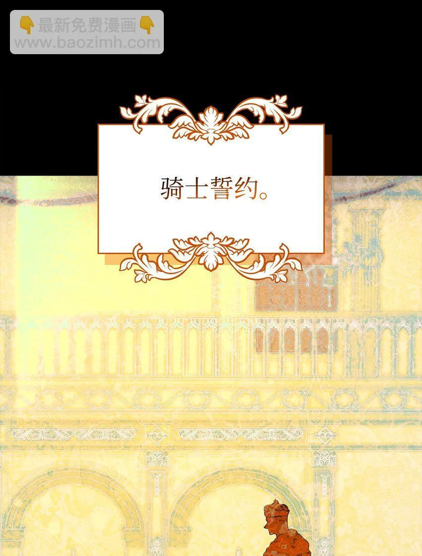 13 骑士誓约 第83页