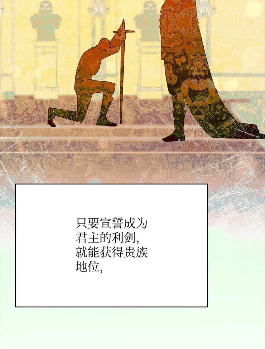 13 骑士誓约 第84页