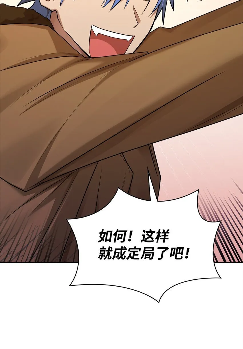 13 骑士誓约 第87页