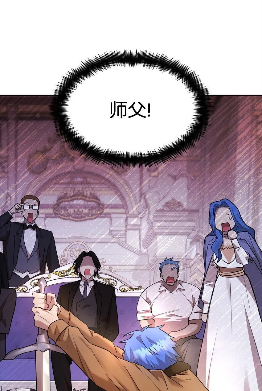 13 骑士誓约 第88页