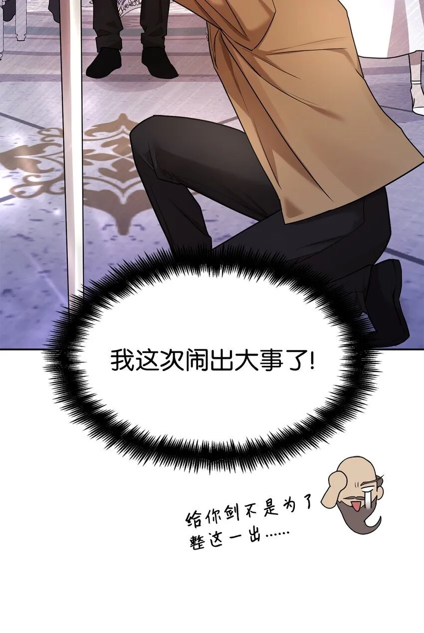 13 骑士誓约 第89页