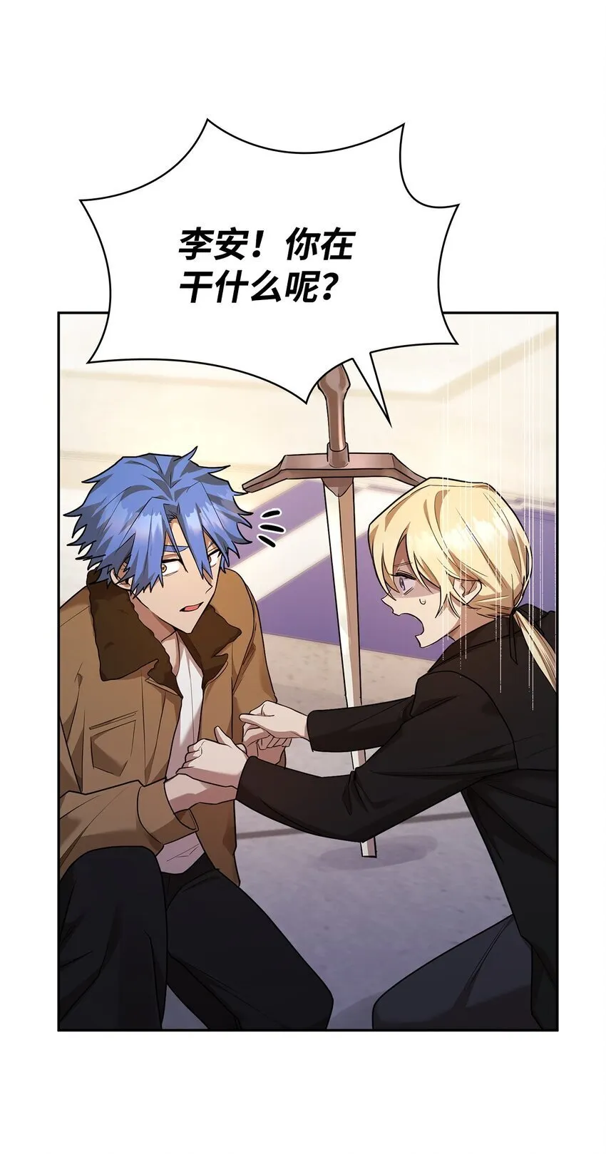 13 骑士誓约 第90页