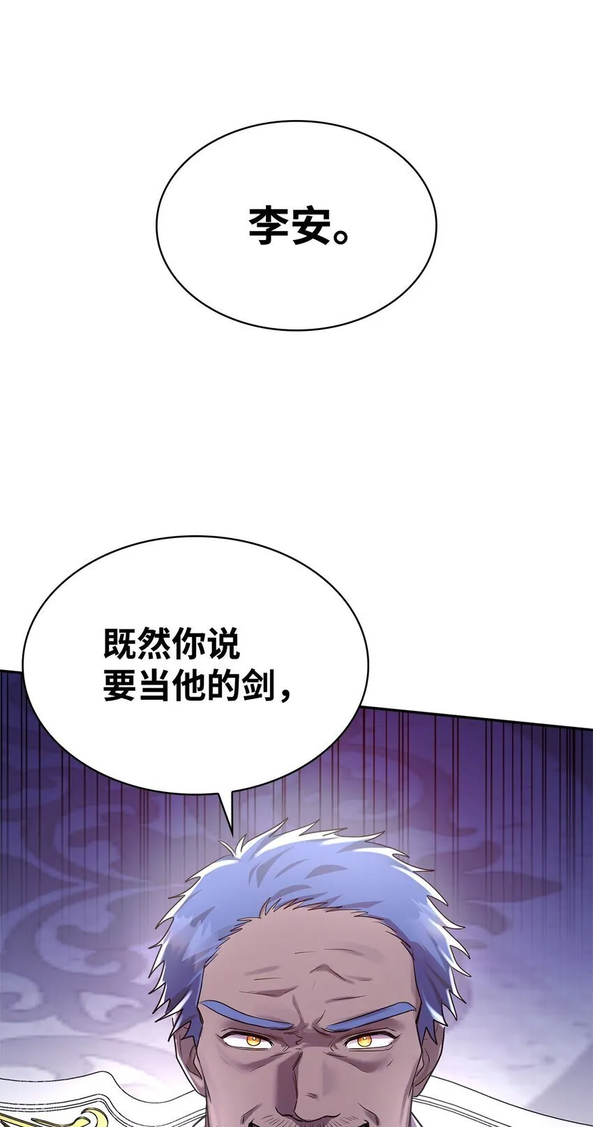 13 骑士誓约 第91页