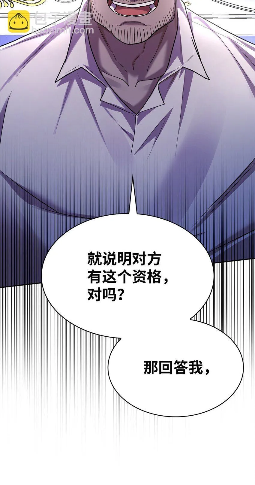 13 骑士誓约 第92页