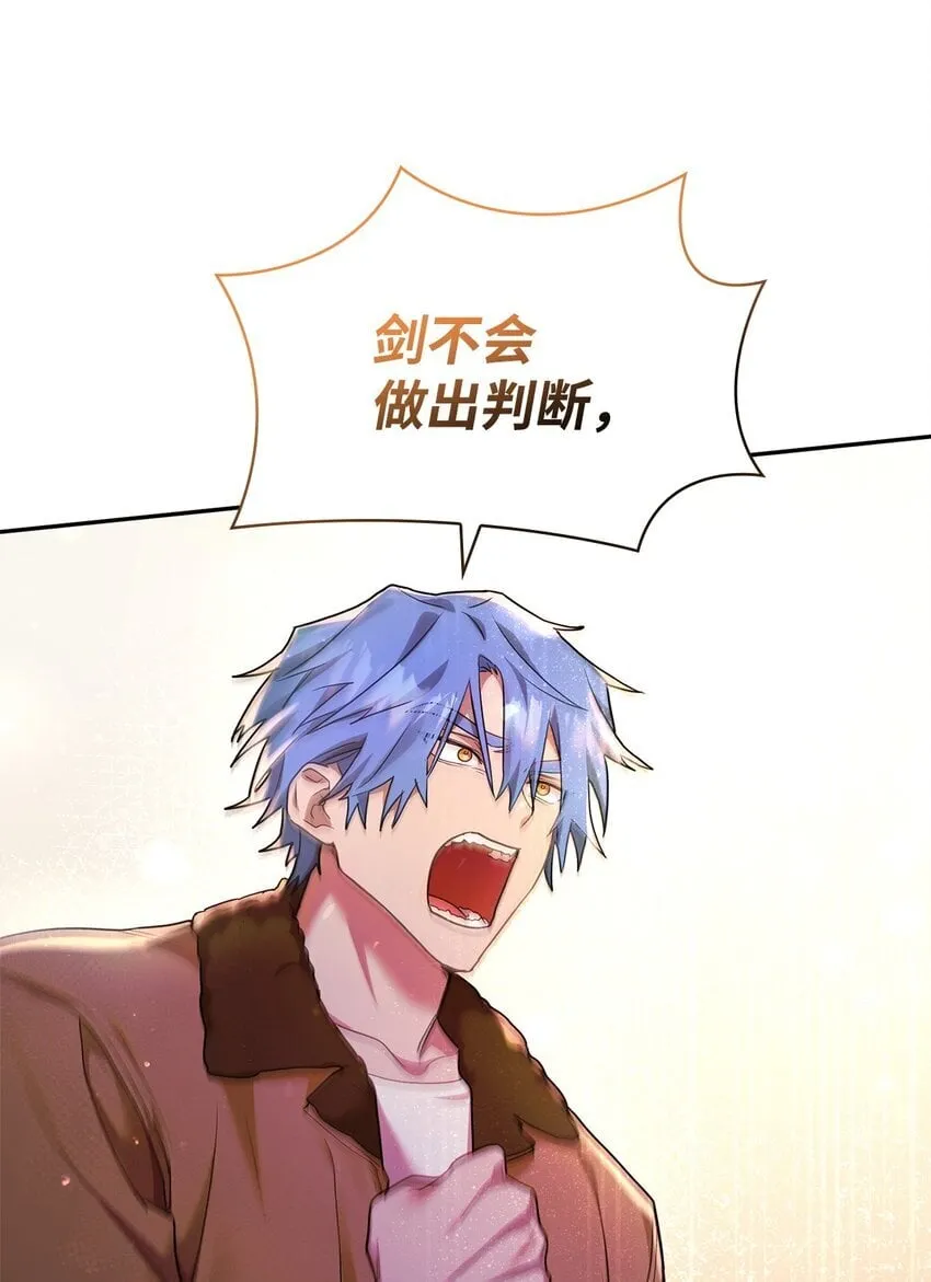 13 骑士誓约 第95页