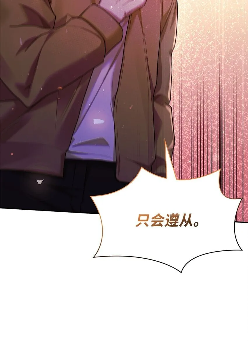 13 骑士誓约 第96页
