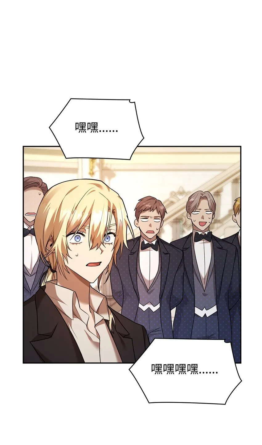 13 骑士誓约 第97页