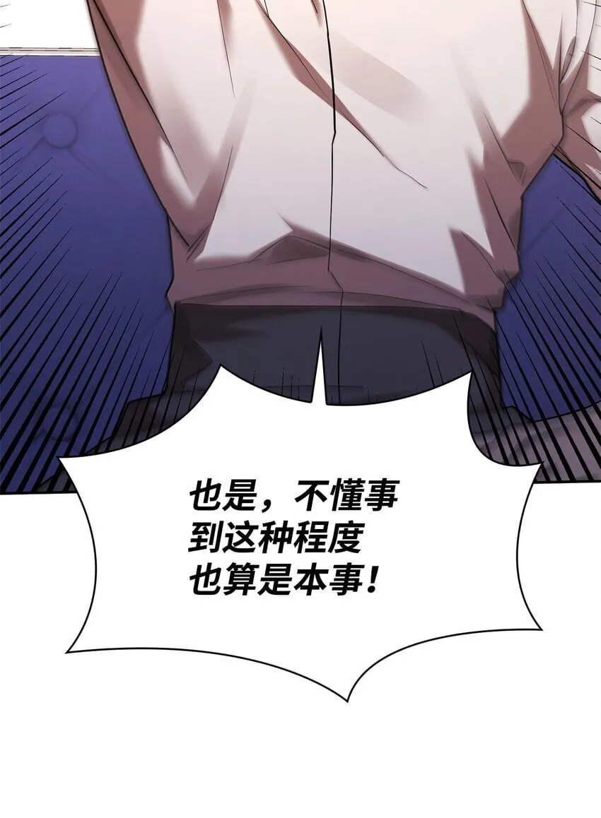 13 骑士誓约 第99页