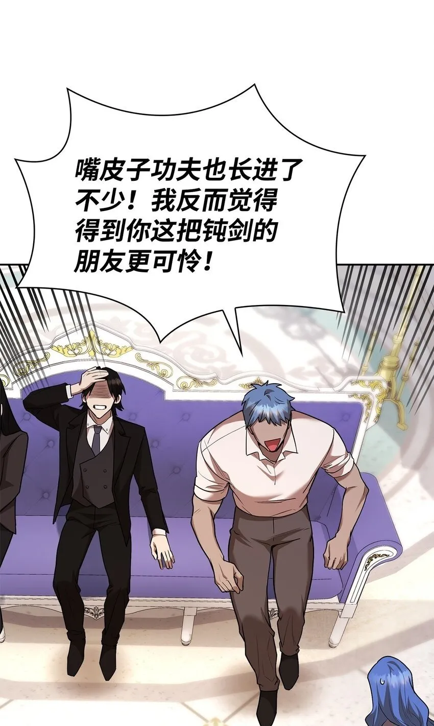 13 骑士誓约 第100页