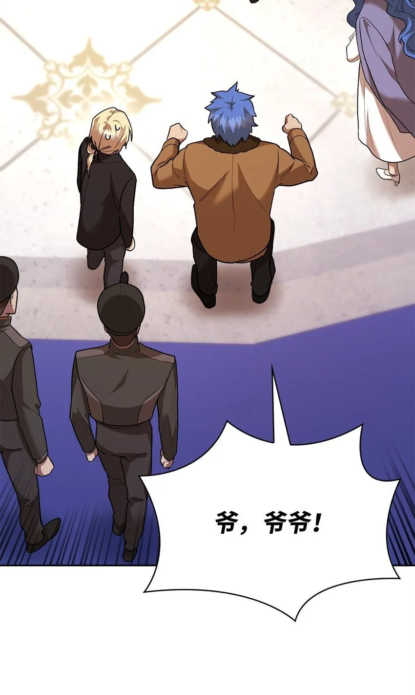 13 骑士誓约 第101页