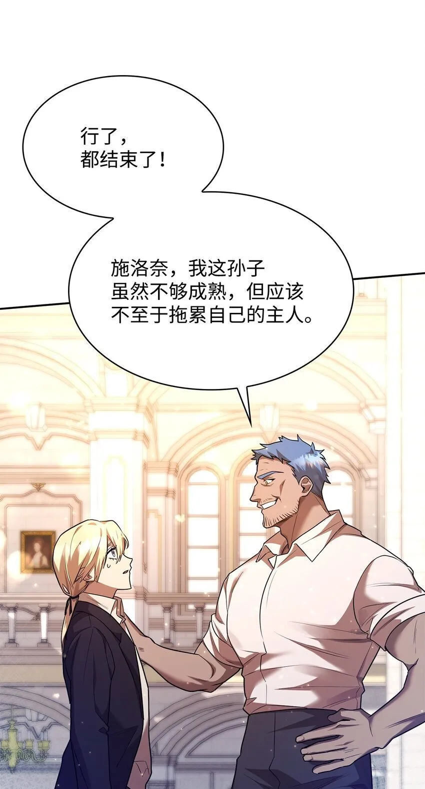 13 骑士誓约 第102页