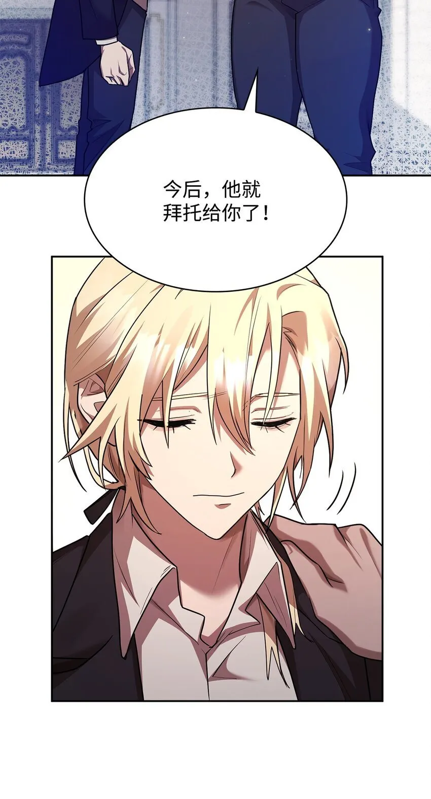 13 骑士誓约 第103页