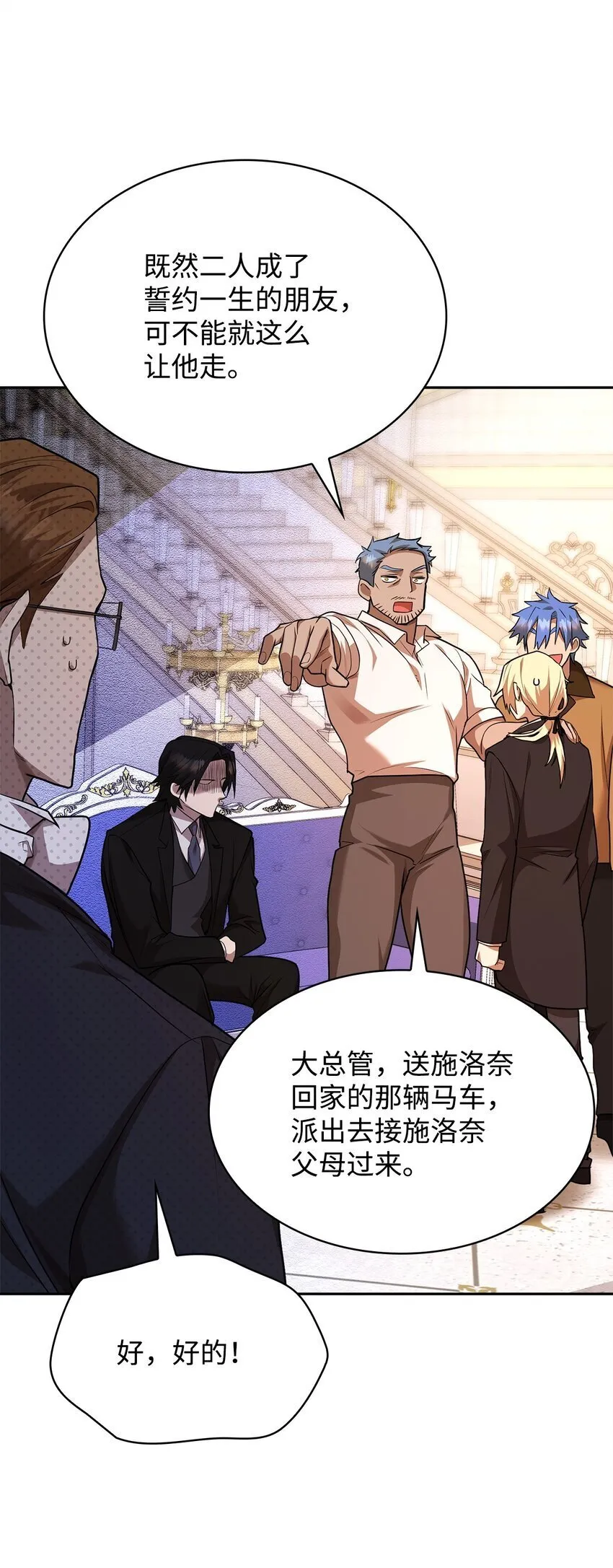 13 骑士誓约 第105页