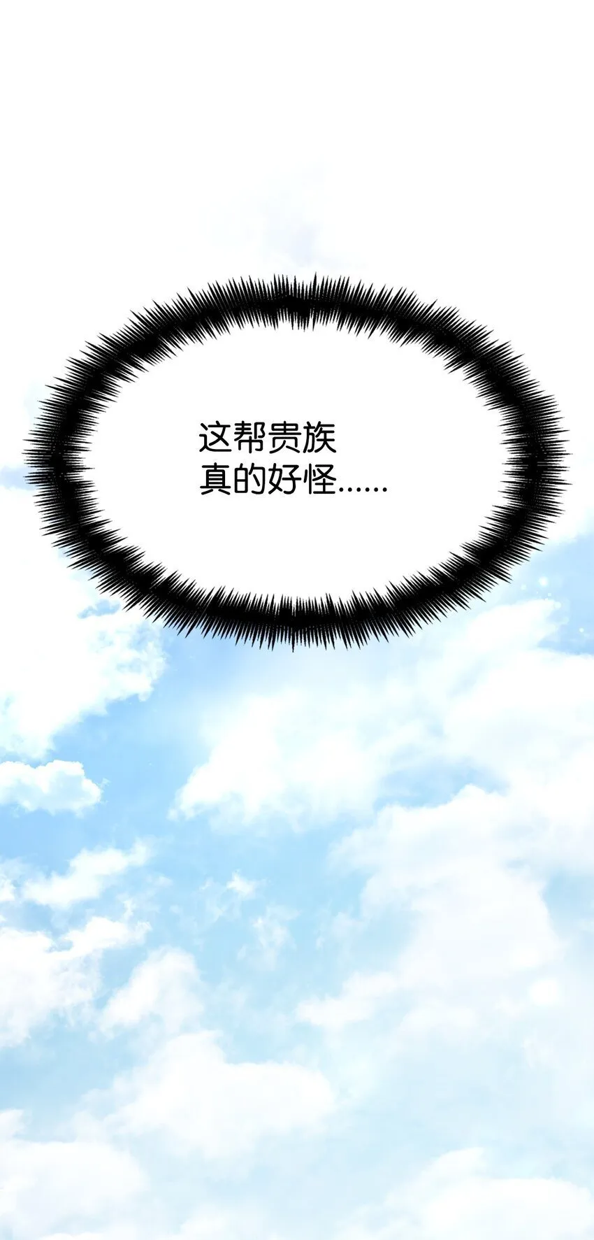 13 骑士誓约 第107页