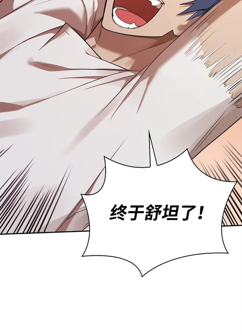 13 骑士誓约 第110页