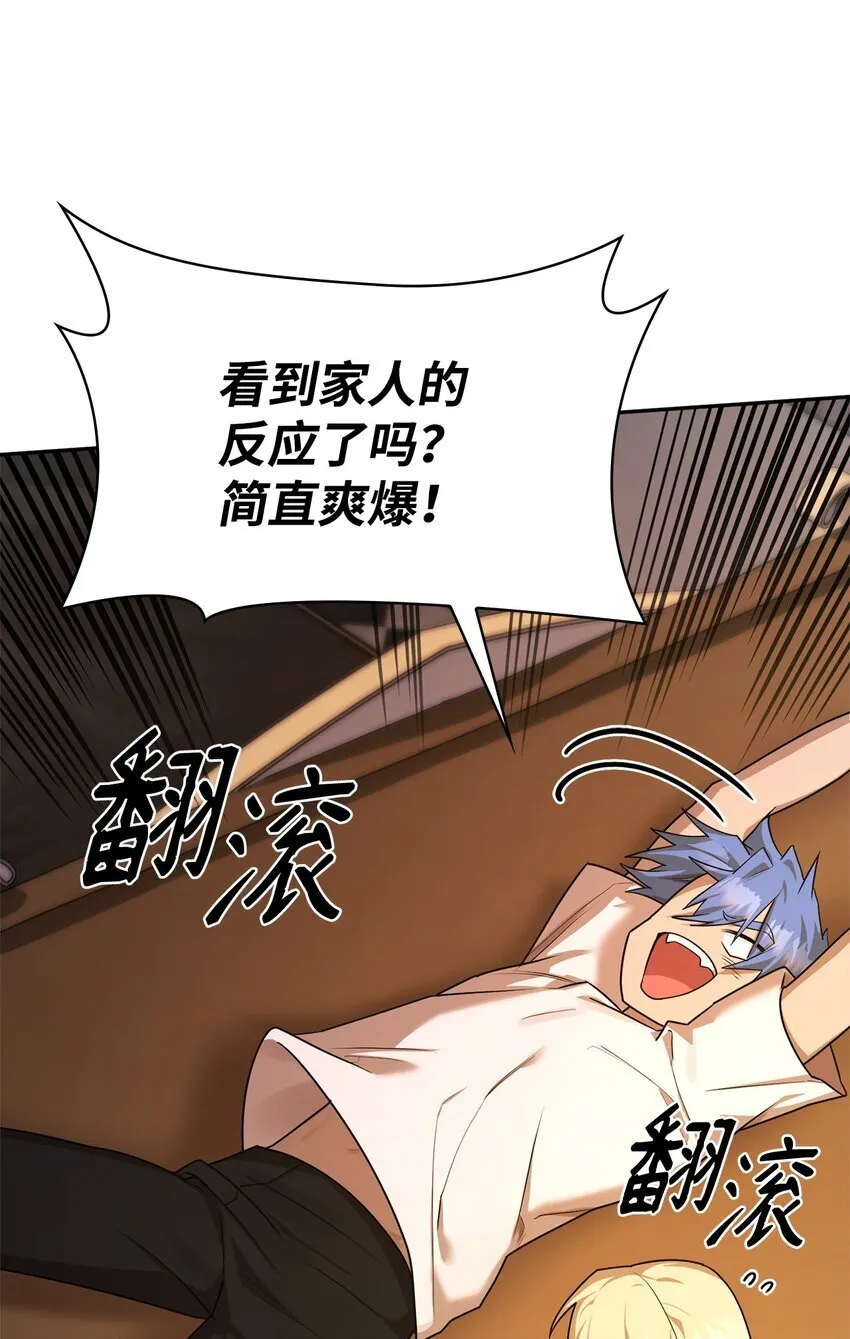 13 骑士誓约 第111页