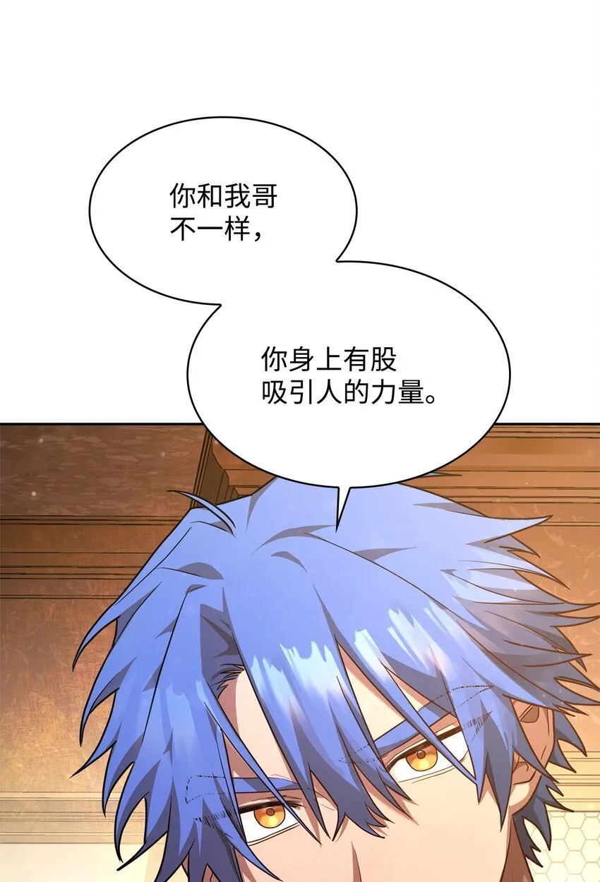 13 骑士誓约 第114页