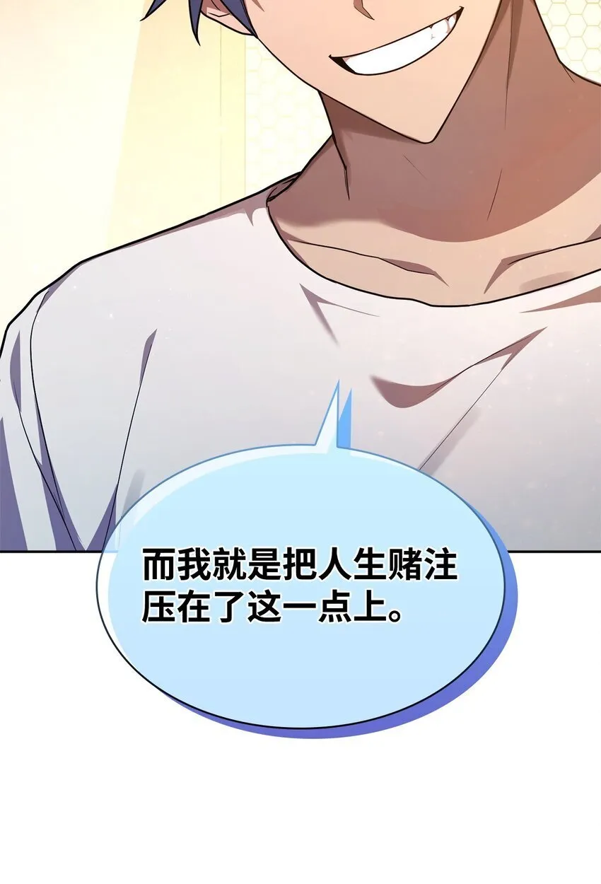 13 骑士誓约 第115页