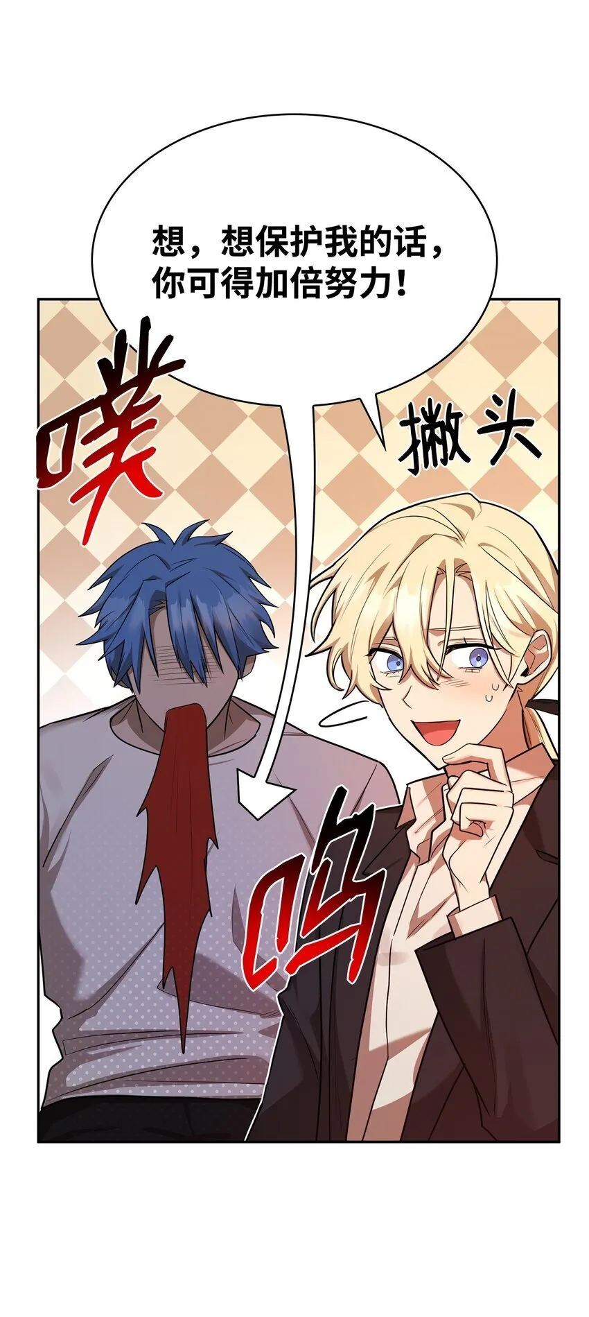 13 骑士誓约 第117页