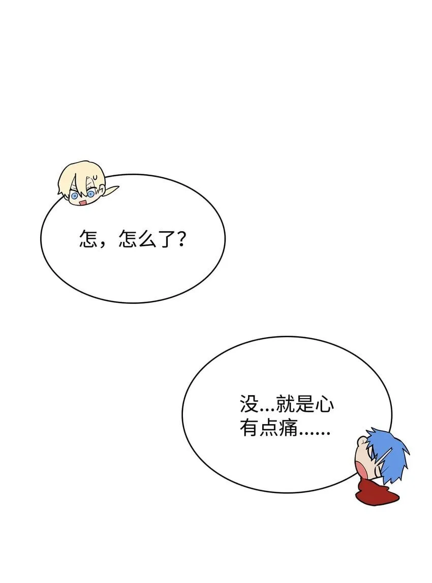 13 骑士誓约 第118页