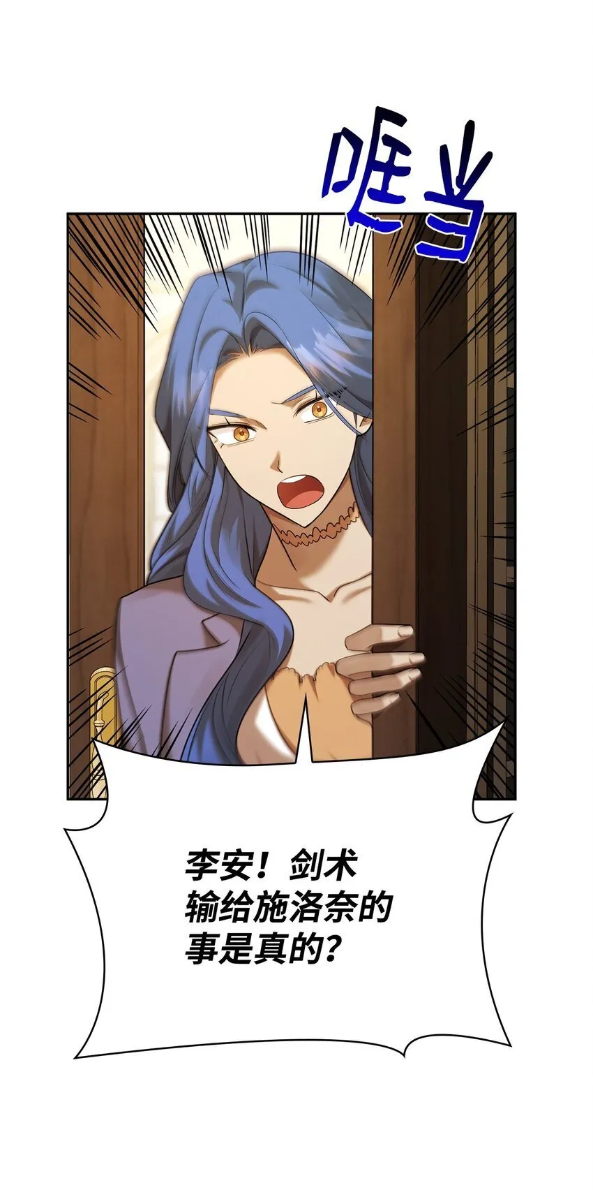 13 骑士誓约 第119页