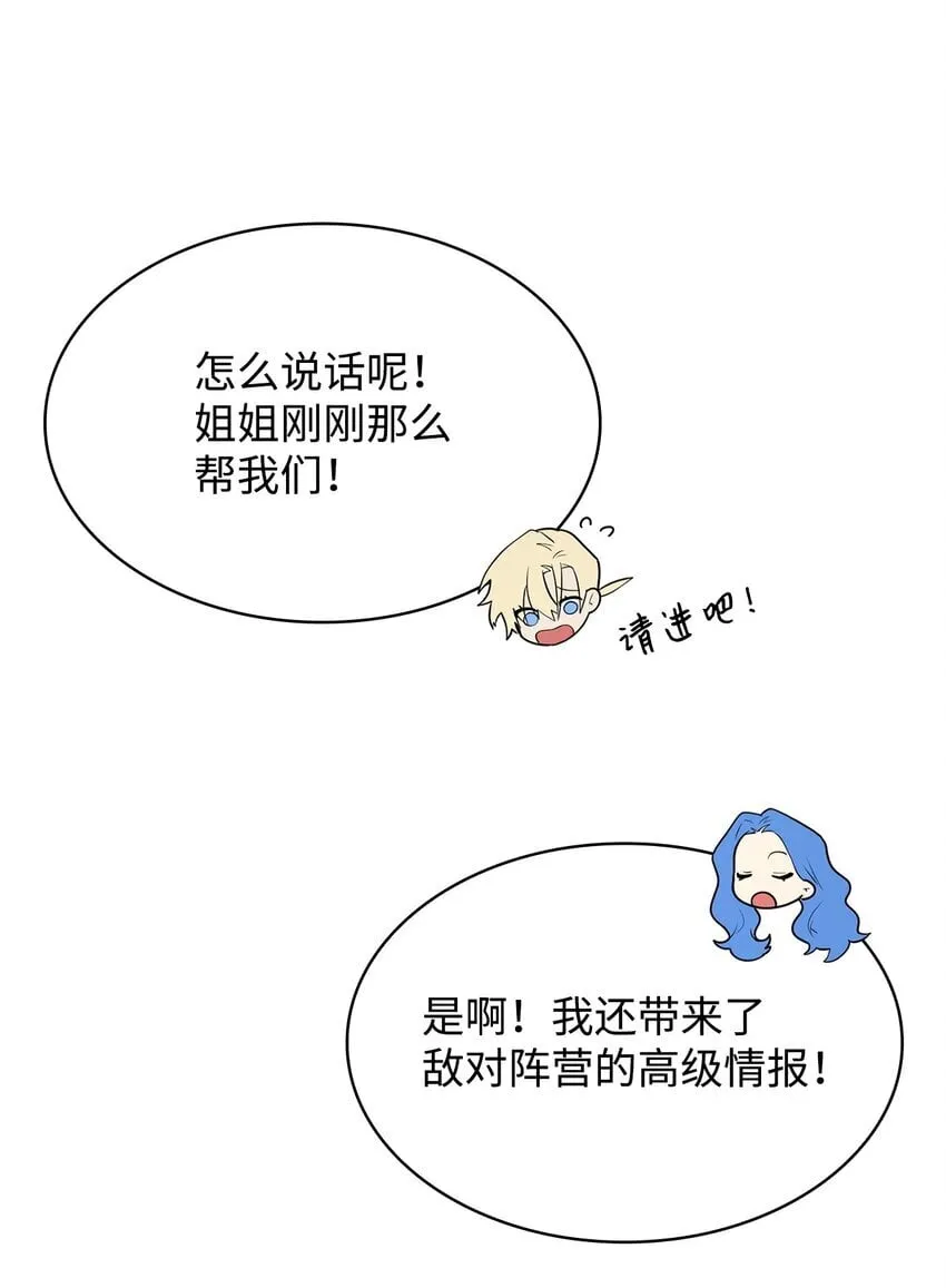 13 骑士誓约 第120页