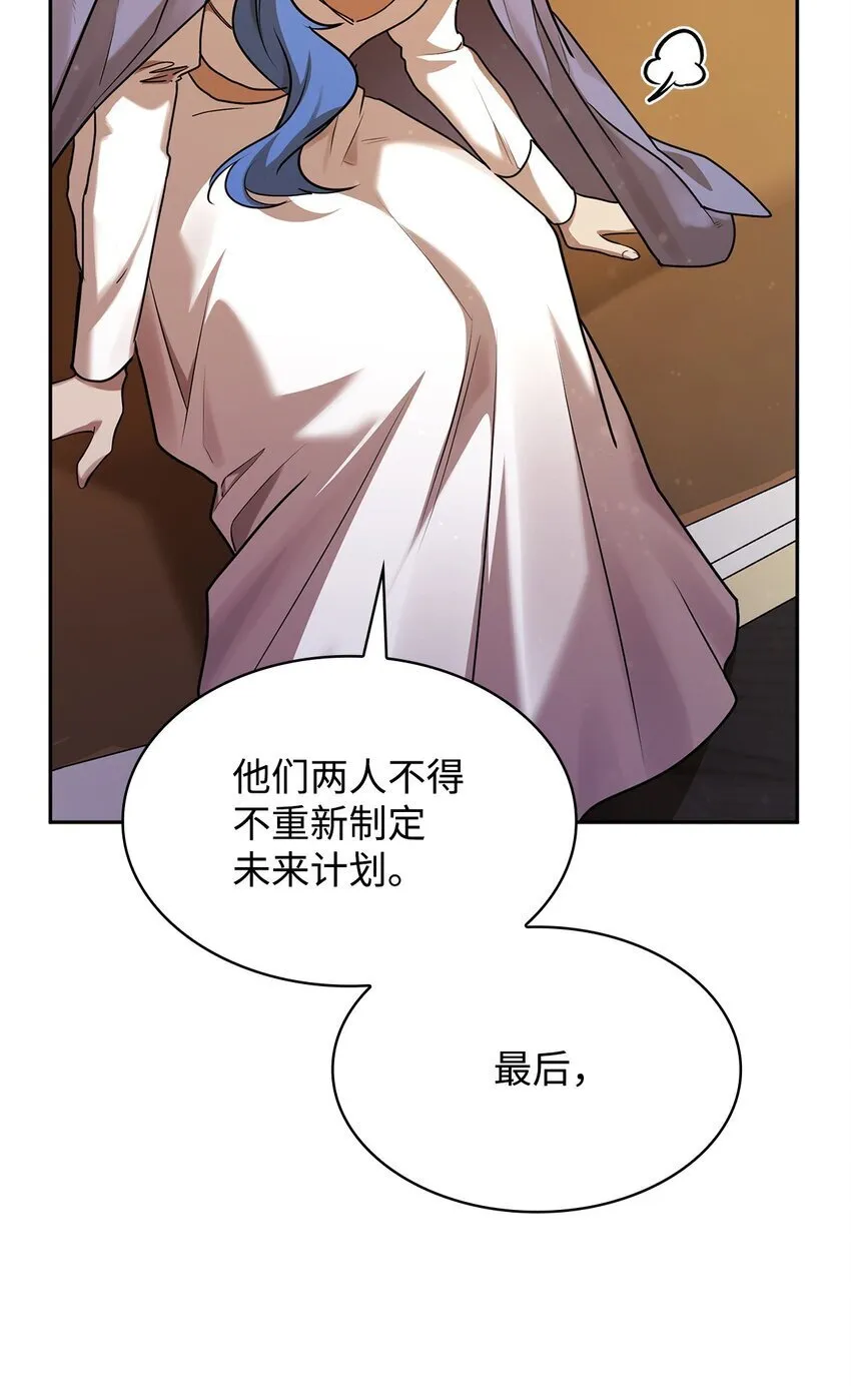13 骑士誓约 第122页