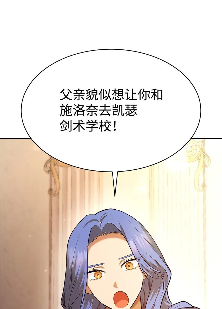 13 骑士誓约 第123页