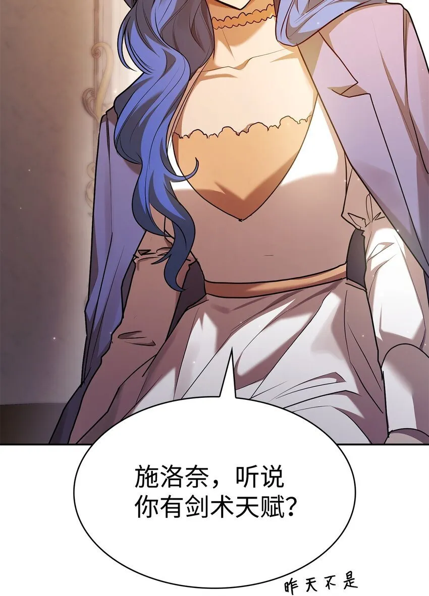 13 骑士誓约 第124页