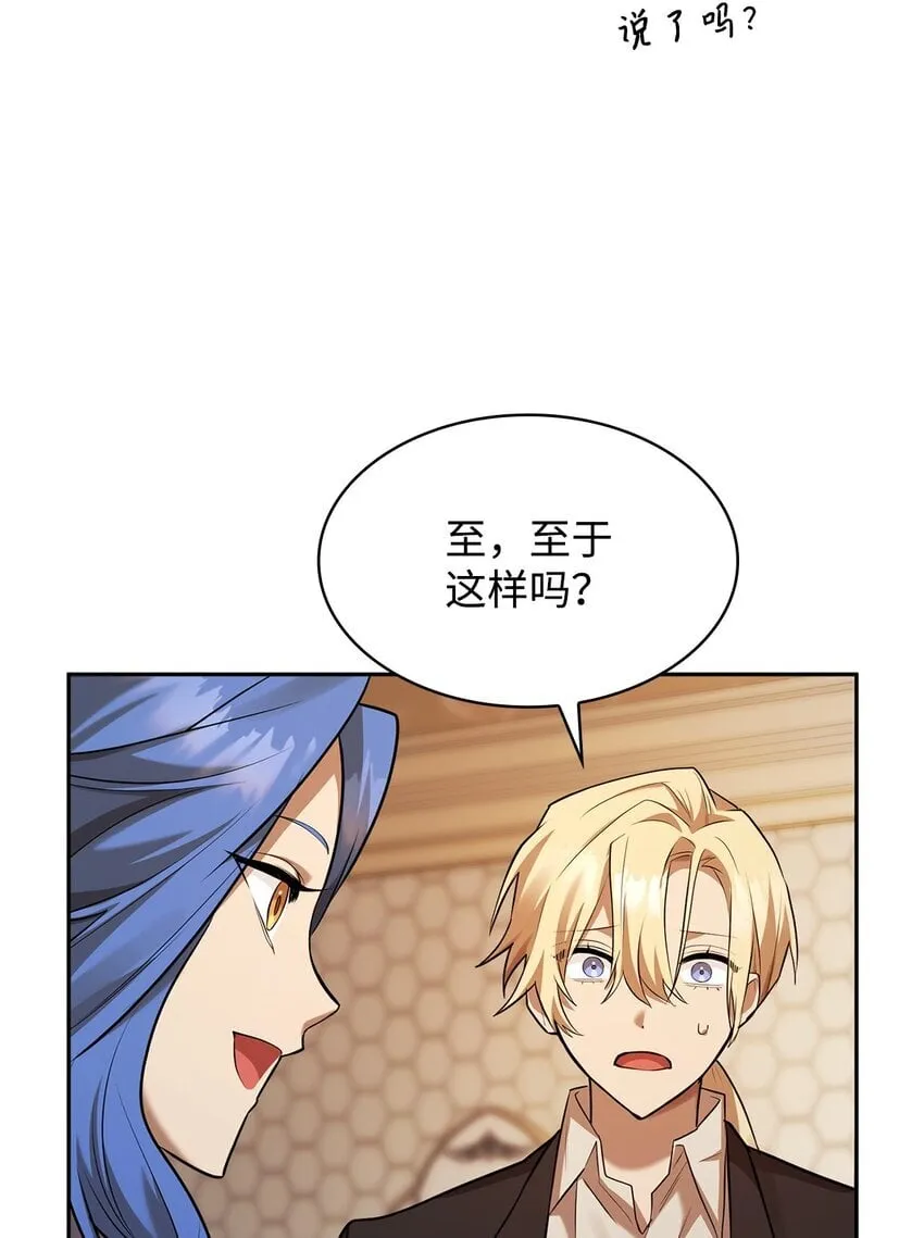 13 骑士誓约 第125页