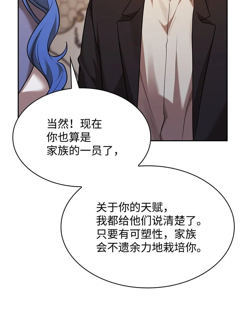 13 骑士誓约 第126页