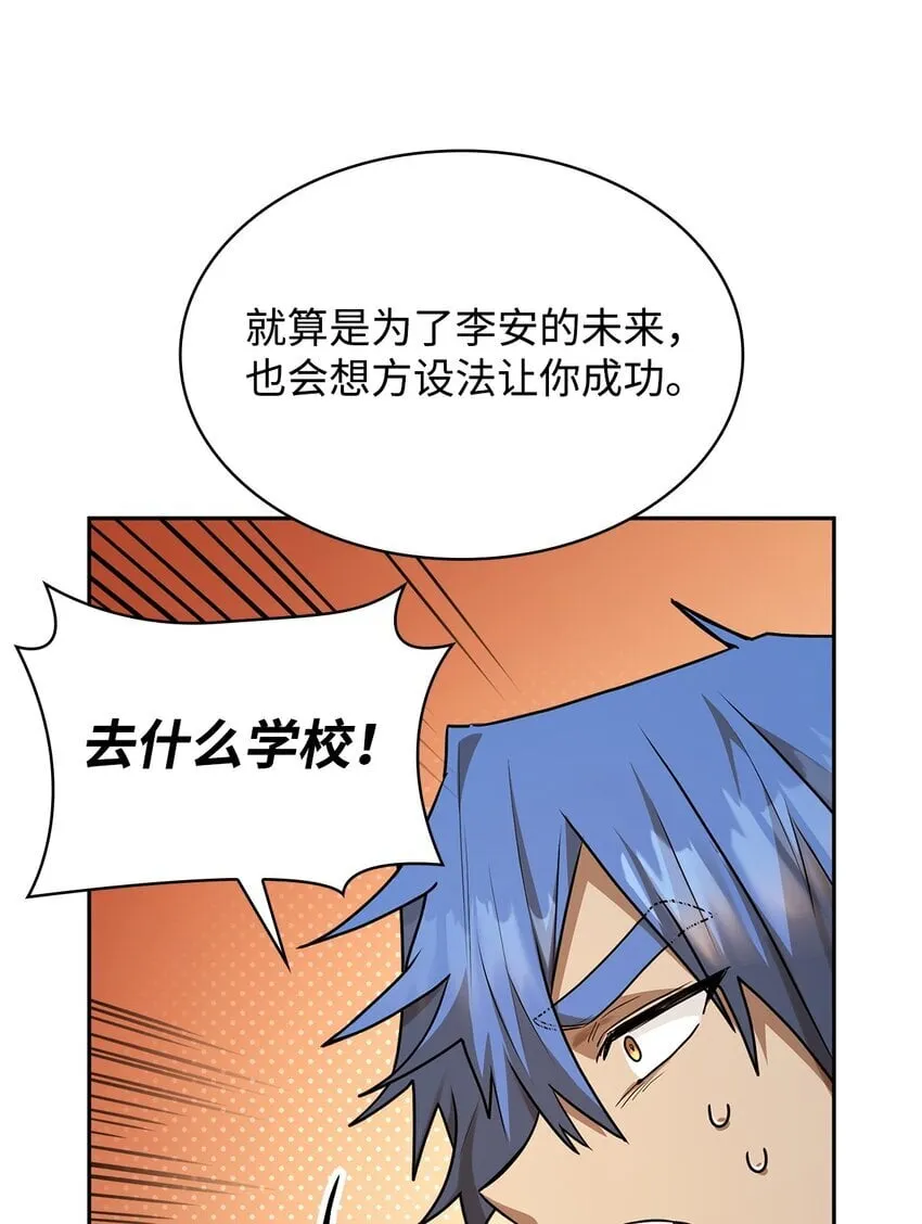 13 骑士誓约 第127页