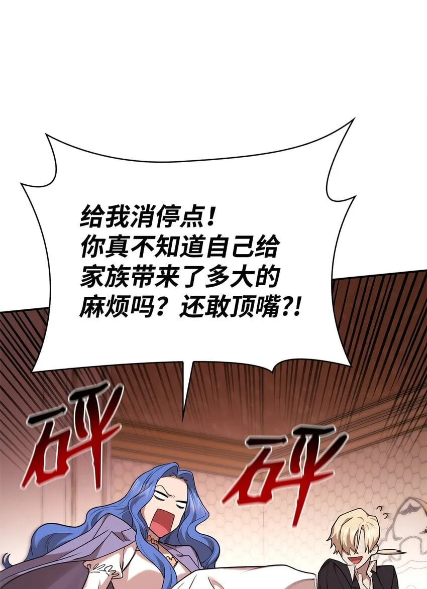 13 骑士誓约 第129页